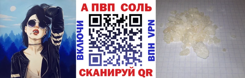 Альфа ПВП кристаллы  OMG ONION  Армянск 