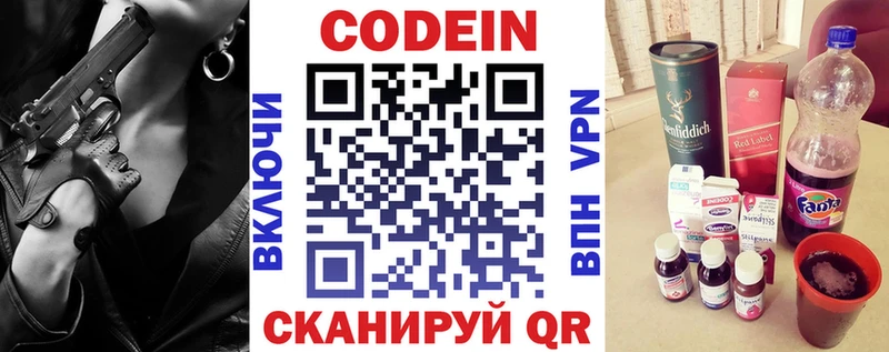 купить наркоту  Армянск  Кодеин Purple Drank 