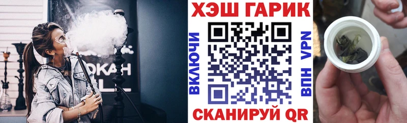ГАШ гашик Армянск
