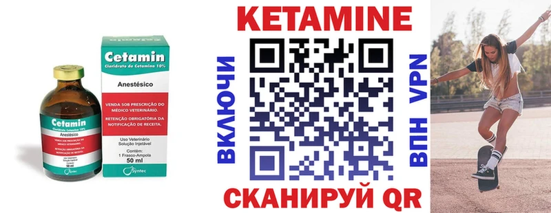 КЕТАМИН VHQ Армянск