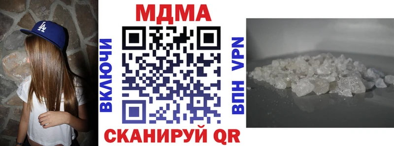 MDMA кристаллы ссылка на мегу ССЫЛКА Армянск