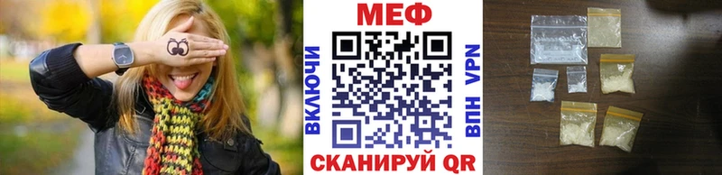 МЯУ-МЯУ кристаллы  Армянск 