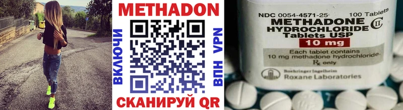купить закладку  Армянск  Метадон methadone 