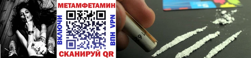 цена наркотик Армянск ссылка на мегу как зайти Метамфетамин Methamphetamine